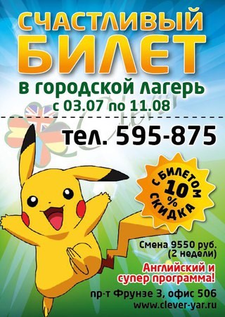 Картинка Клевер Ярославль