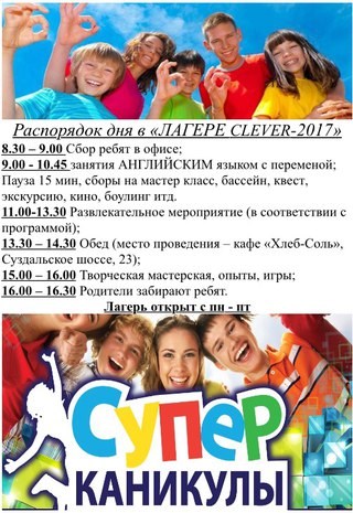 Изображение Клевер, центр изучения иностранных языков