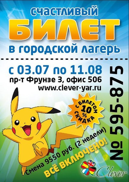 Изображение Клевер центр изучения