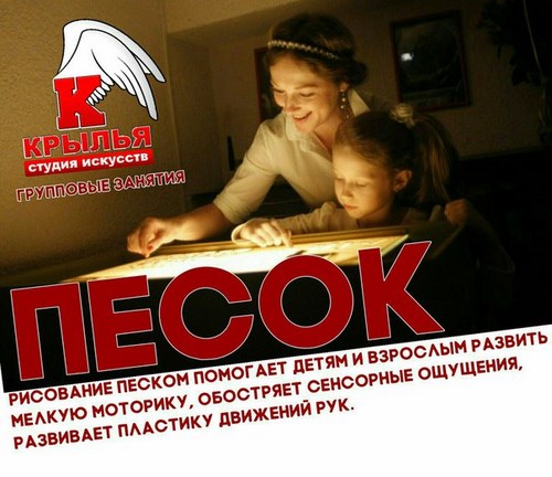 Крылья, студия искусств