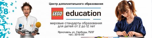 Логотип компании LEGO Education, центр дополнительного образования