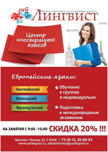 Лингвист