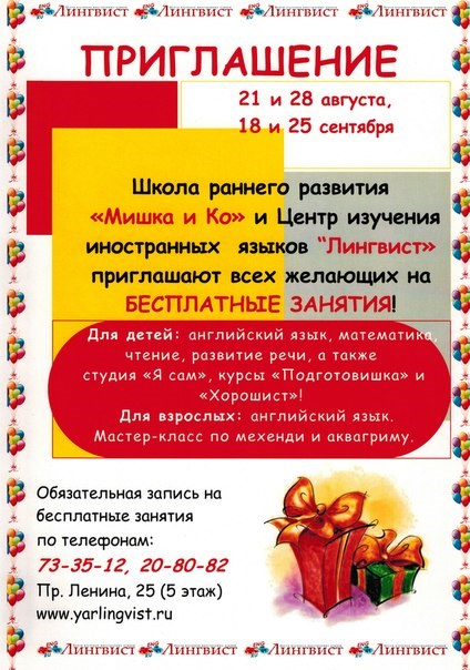 Новость Лингвист центр