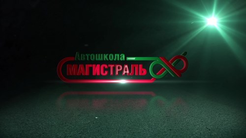 Картинка Магистраль