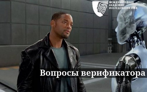 Международная академия исследования лжи, ИП Лукин А.В., представительство в г. Ярославль