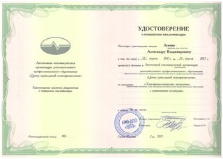 Новость Международная академия