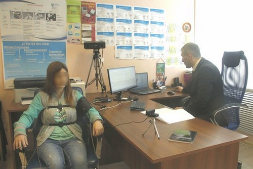 Для Международная академия исследования лжи