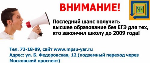 Для Московский психолого-социальный университет