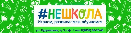 Логотип компании НЕШКОЛА, детский развивающий центр