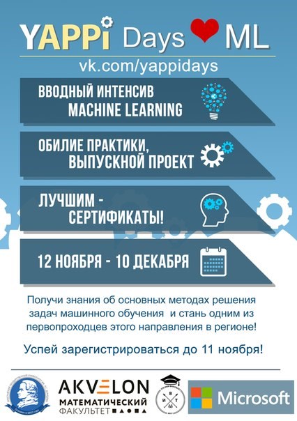 Новость Образовательный центр, ЯрГУ им. П.Г. Демидова