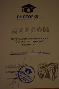 Изображение PHOTO SKIL школа