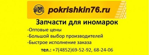 Для Покрышкин сеть