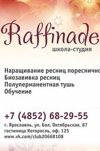 Логотип компании Raffinade, школа-студия