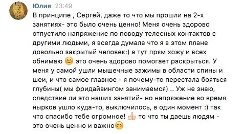 Новость RELAX ROOM Ярославль