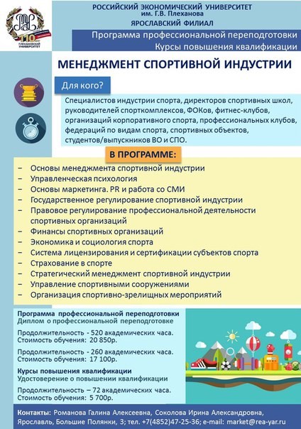 Российский экономический