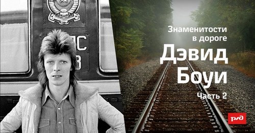 Картинка РЖД