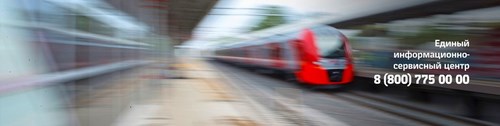 Логотип компании РЖД, ОАО, учебный центр профессиональных квалификаций