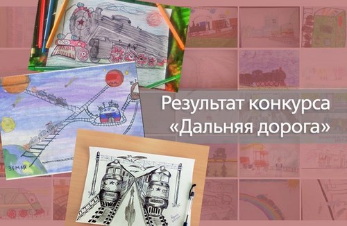 Картинка РЖД ОАО учебный