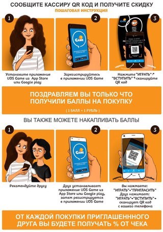 Для Шик