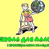 Логотип компании Школа для малышей