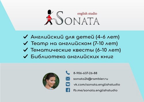 Школа вдохновения Ярославль