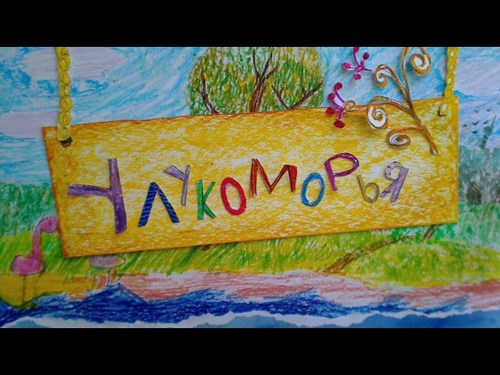 Школа вдохновения