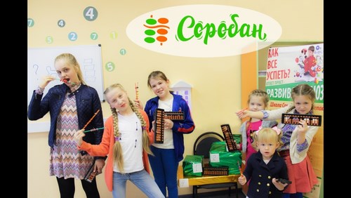 Картинка Соробан, школа устного счета