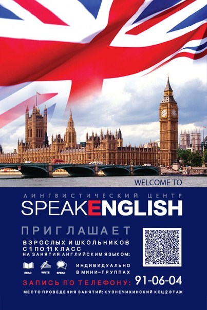 Новость Speak English
