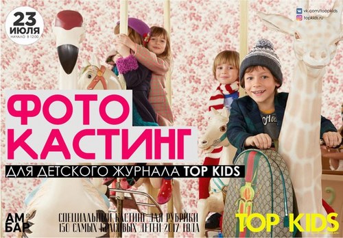 Start школа моделей