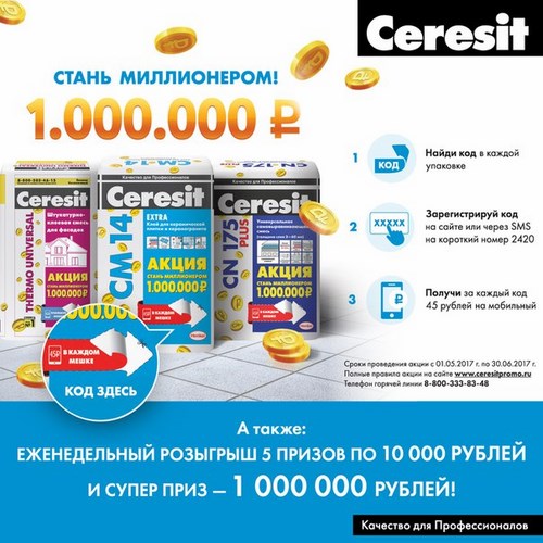 Для ТехноНИКОЛЬ