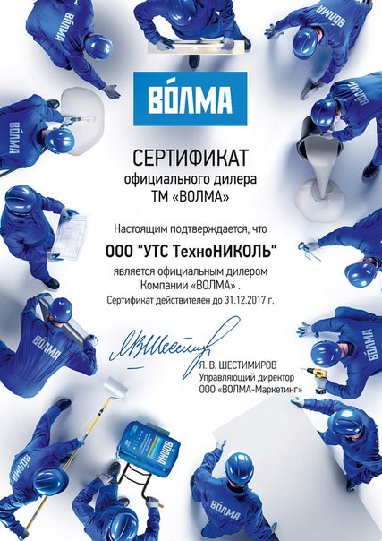 Картинка ТехноНИКОЛЬ ООО гипермаркет