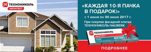 Изображение ТехноНИКОЛЬ, ООО, гипермаркет товаров для строительства