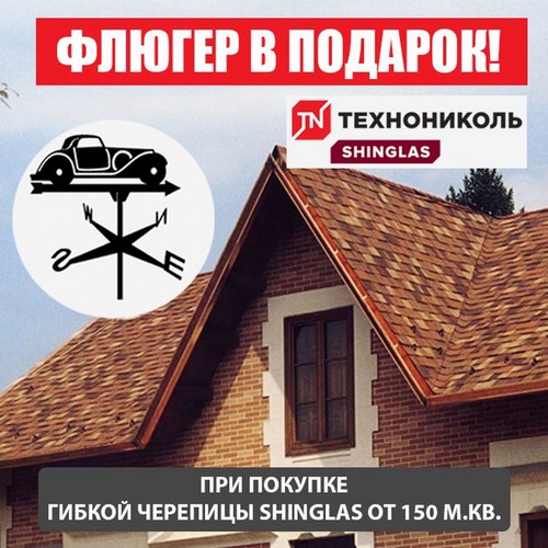 Картинка ТехноНИКОЛЬ Ярославль