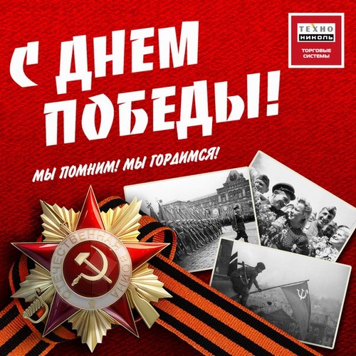 Картинка ТехноНИКОЛЬ