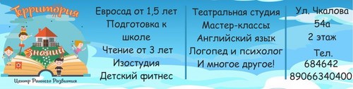 Логотип компании Территория знаний, центр раннего развития