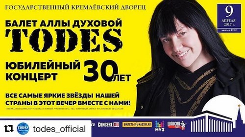 Фото Todes, танцевальная школа-студия Аллы Духовой