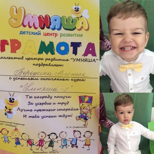 Умняша Ярославль