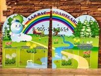 Изображение Ведж, компания по производству стендов для детских садов