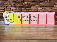 Фото Ведж, компания по производству стендов для детских садов