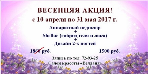 Фото Веллана, учебный центр