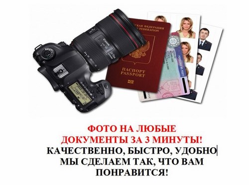 Новость Взгляд фотосалон