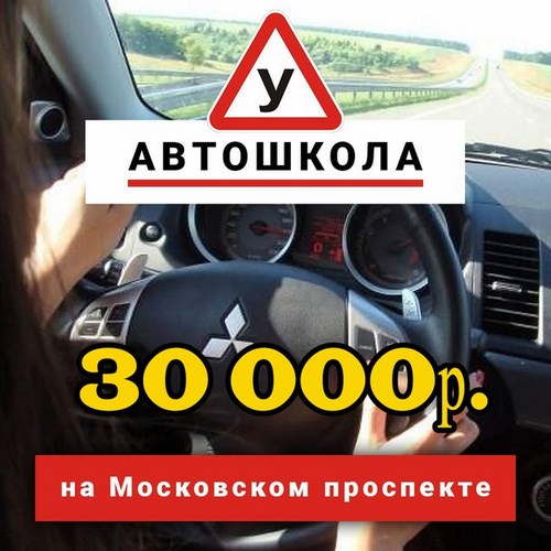 ЯрФинА, автошкола